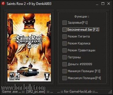 Saints row 2 free download pc